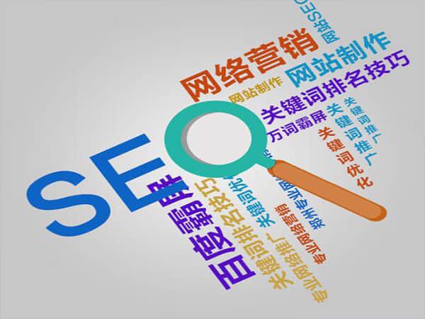 梁平快速提升排名的SEO优化公司:掌握关键技巧引领网站飞速增长
